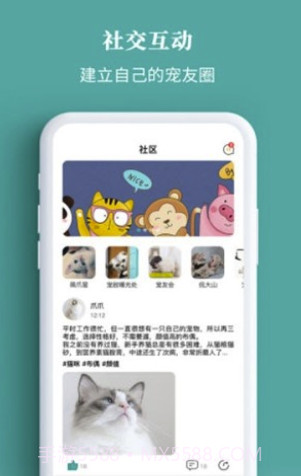 宠+app(宠物社区)V2.0.4 截图3 宠+app(宠物社区)V2.0.4 截图3