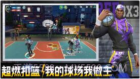 全民大灌篮截图1