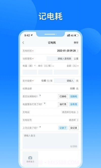 大象电耗截图1 大象电耗截图1