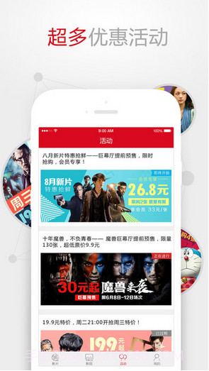 百老汇影城截图3