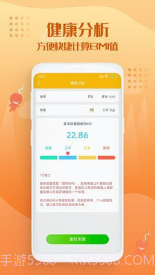 走路趣多多截图4 走路趣多多截图4