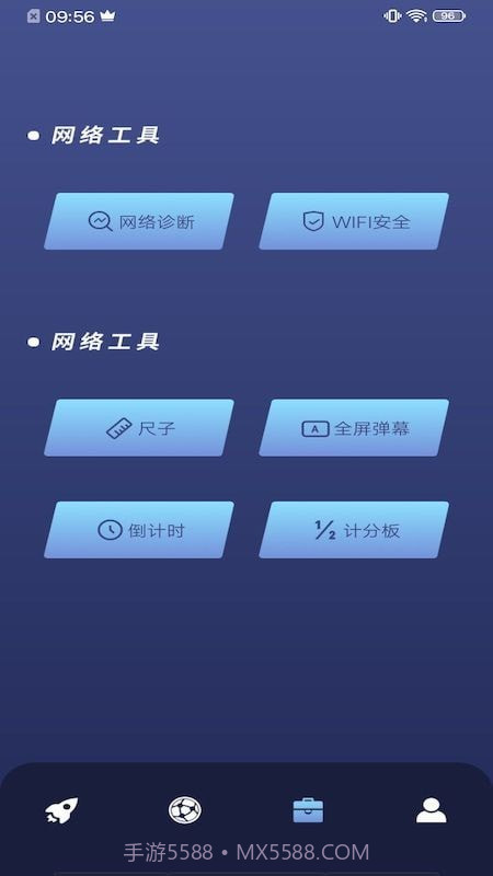 乐百网络助手截图1