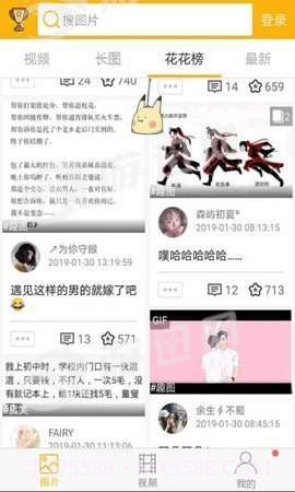 柚次元截图1 柚次元截图1