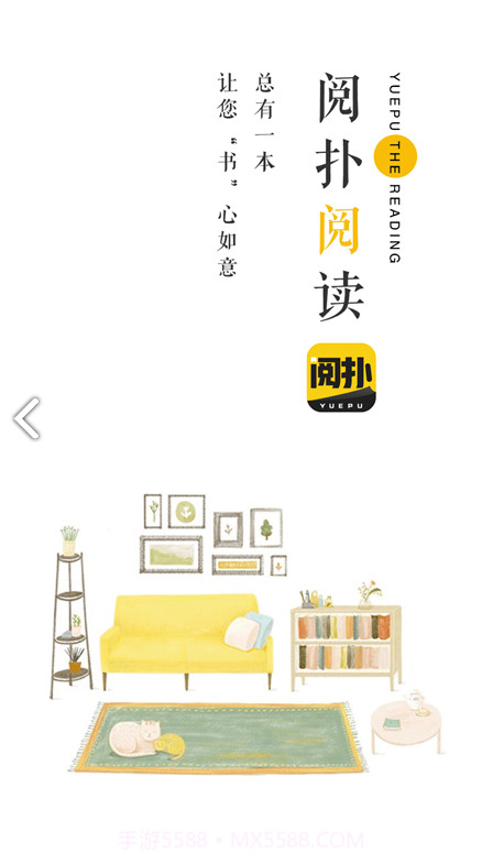 阅扑最新版截图1