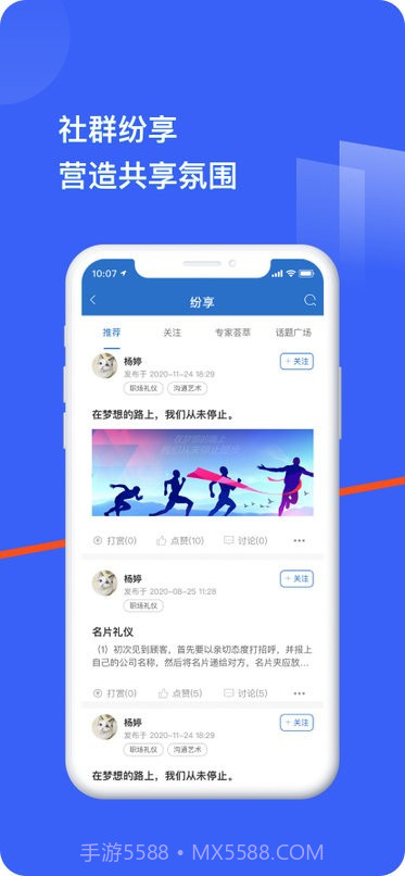 疆电e安培截图4