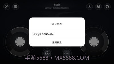 智能遥控车截图5 智能遥控车截图5
