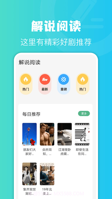 简易书屋截图3 简易书屋截图3