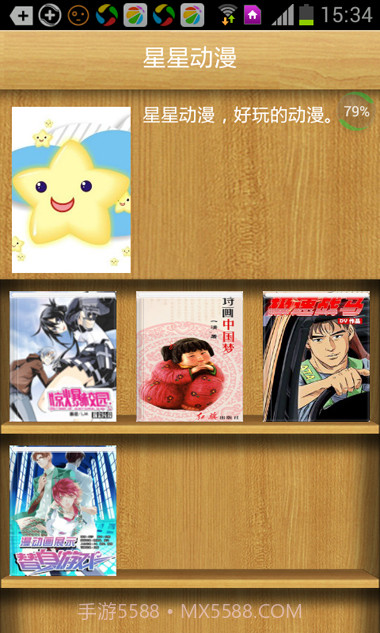 玛奇星星动漫截图1 玛奇星星动漫截图1