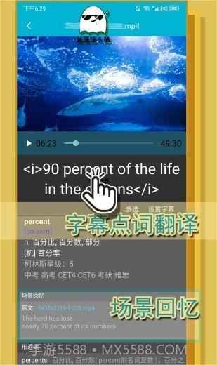 单词播放器截图1