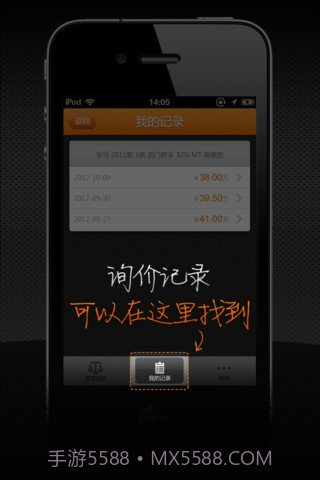 车比价截图5 车比价截图5