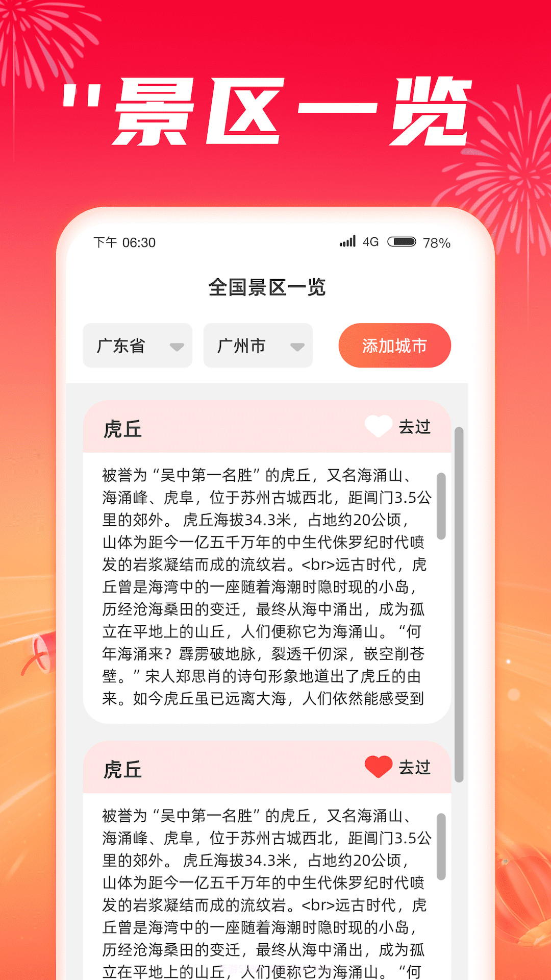 每天爽刷截图2 每天爽刷截图2
