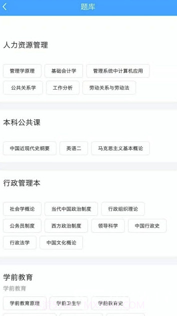 尚拓教育(尚拓教育自考)V1.0.1 截图3 尚拓教育(尚拓教育自考)V1.0.1 截图3