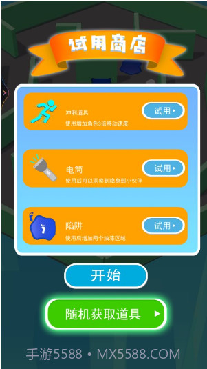 疯狂贪吃人截图2