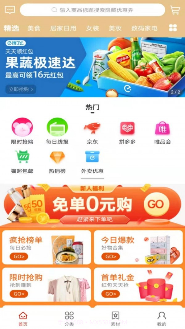31团截图4