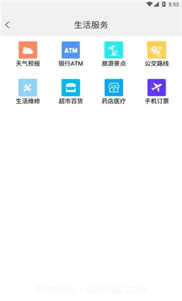 定州惠农服务平台截图1