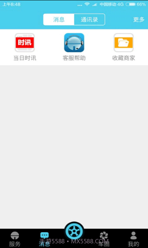 车当当截图1 车当当截图1