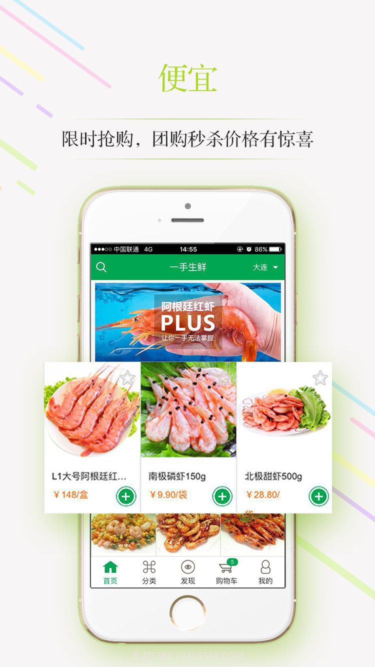 一手生鲜截图2