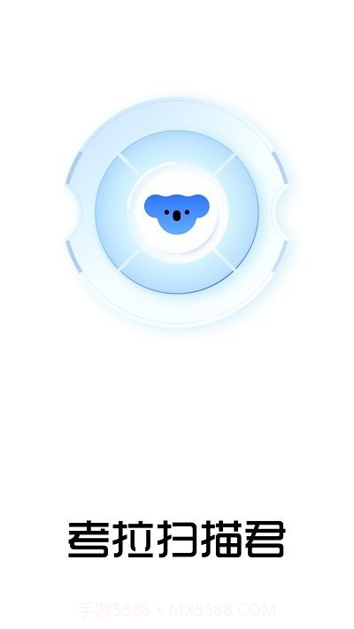 考拉扫描君截图1