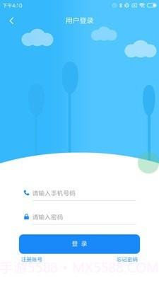 临海公共自行车截图1 临海公共自行车截图1