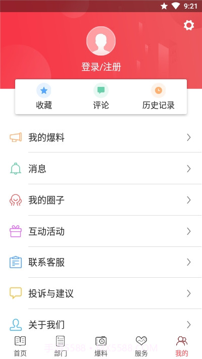 掌上松溪截图4 掌上松溪截图4