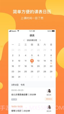 酉艺少儿钢琴截图2 酉艺少儿钢琴截图2