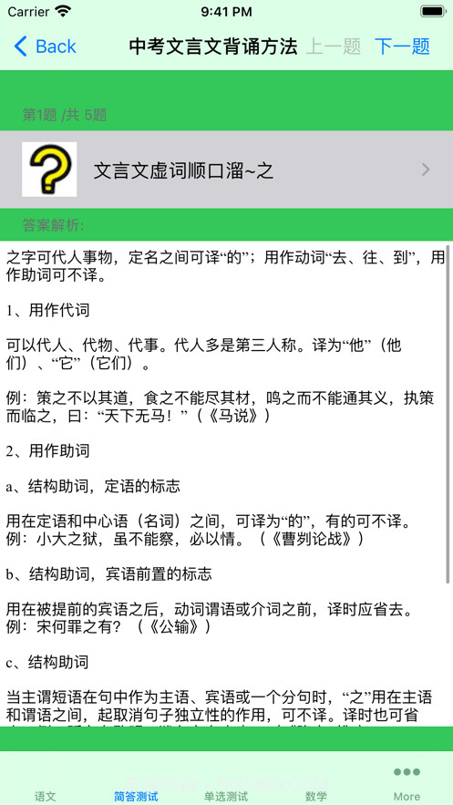 中考真题汇总截图7 中考真题汇总截图7