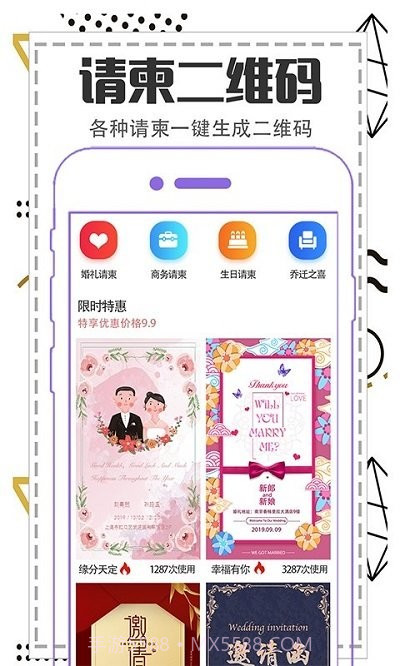 快扫描二维码生成截图4