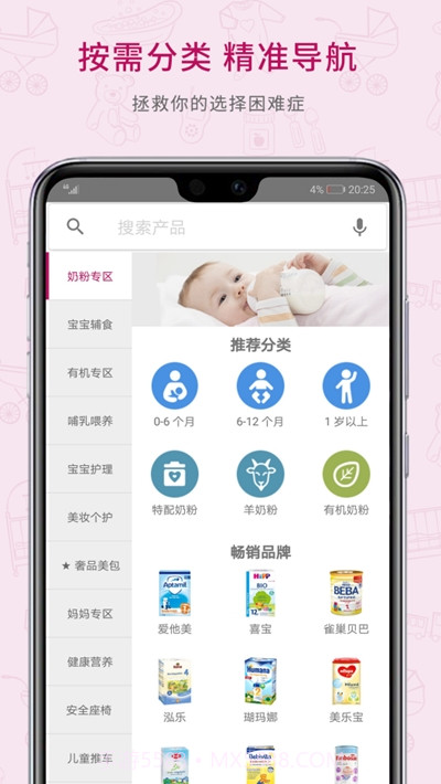 德国W家app截图1