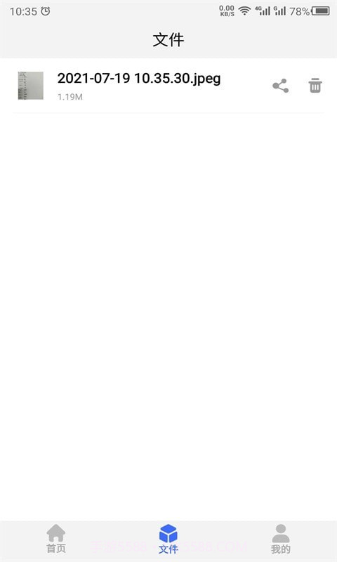 云川转文字截图3