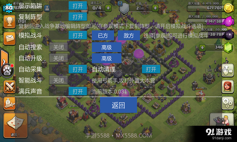 COC百宝箱截图1 COC百宝箱截图1