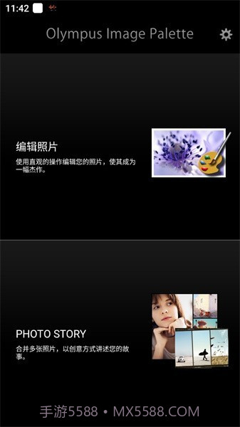 olympus截图1