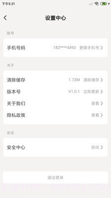 值报截图4 值报截图4