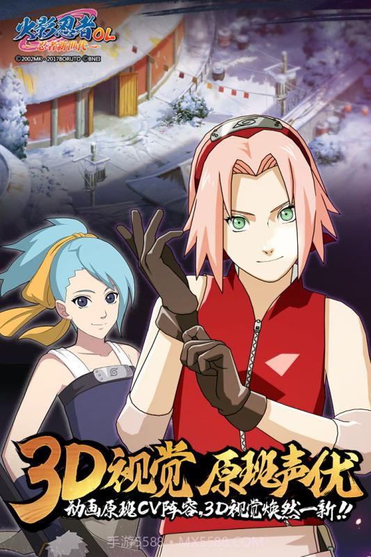 火影忍者:忍者新世代截图5 火影忍者:忍者新世代截图5