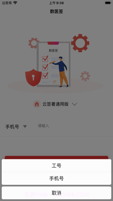 云签署截图2