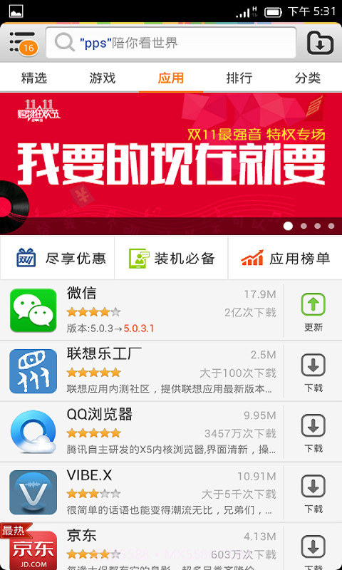 乐商店截图3 乐商店截图3