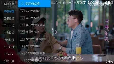 小极直播截图3 小极直播截图3