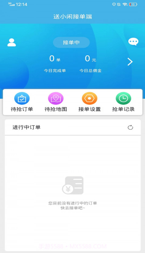 送小闲截图3