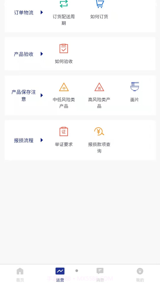 零贰玖品牌连锁管理截图3 零贰玖品牌连锁管理截图3