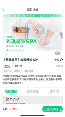 佳福临门截图2 佳福临门截图2