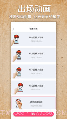 手绘视频制作截图4