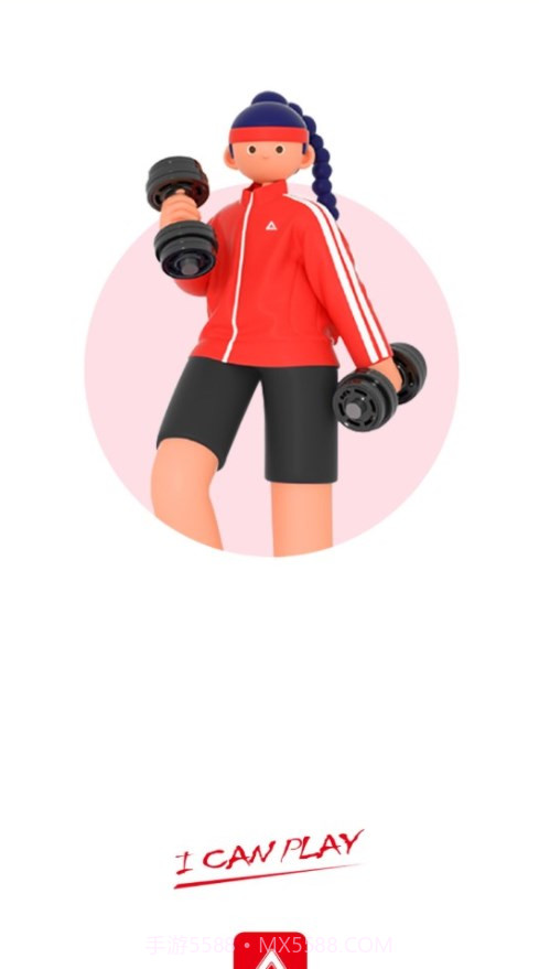 开动健身截图1 开动健身截图1