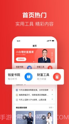 钱堂教育截图2
