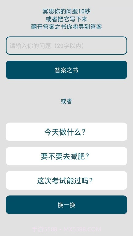 时间与答案截图4