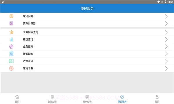 焦煤公积金截图2