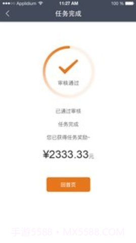 i兼职APP 0.2.1截图1 i兼职APP 0.2.1截图1