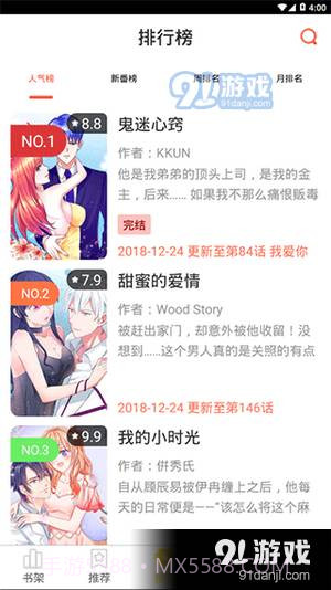 爱欧漫画社截图1 爱欧漫画社截图1