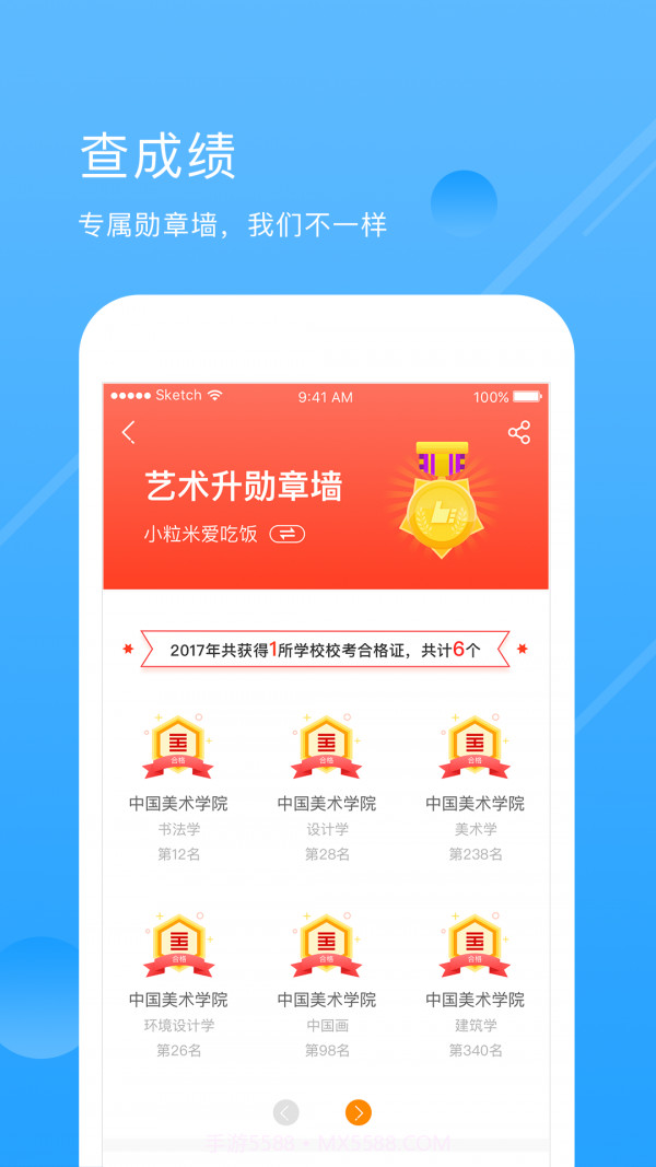 艺术升截图2 艺术升截图2