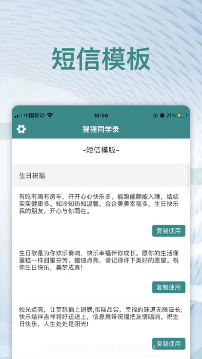 猩猩同学录截图1