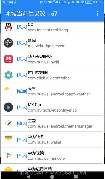 冰域截图4 冰域截图4