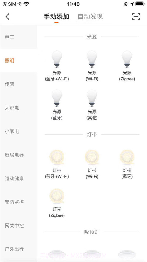 五光十色智能截图2 五光十色智能截图2